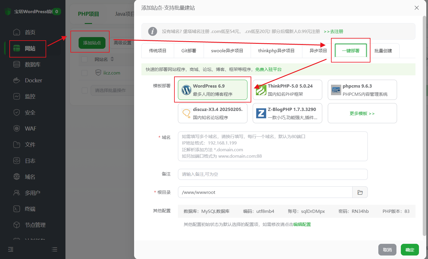 记录本站搭建WordPress的过程-第4张图片-博客之家 记录本站搭建WordPress的过程-第4张图片-博客之家