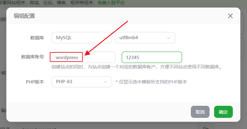记录本站搭建WordPress的过程-第5张图片-博客之家 记录本站搭建WordPress的过程-第5张图片-博客之家