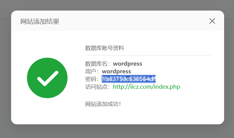 记录本站搭建WordPress的过程-第6张图片-博客之家 记录本站搭建WordPress的过程-第6张图片-博客之家